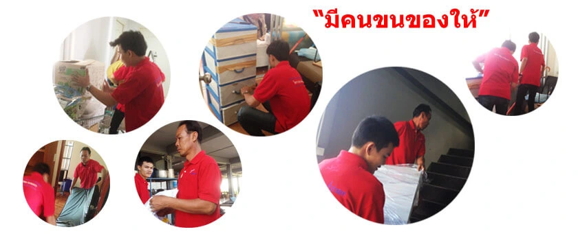 รถขนของรับจ้าง